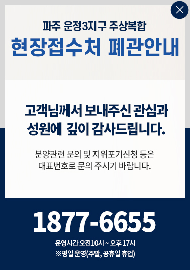 접수처 폐관안내